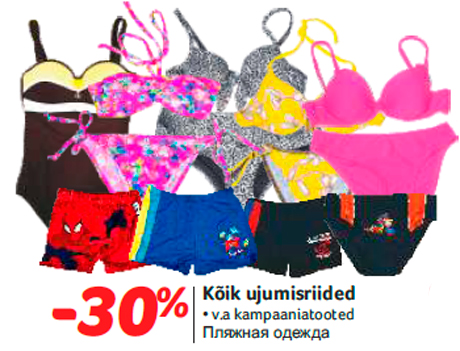 Kõik ujumisriided -30%