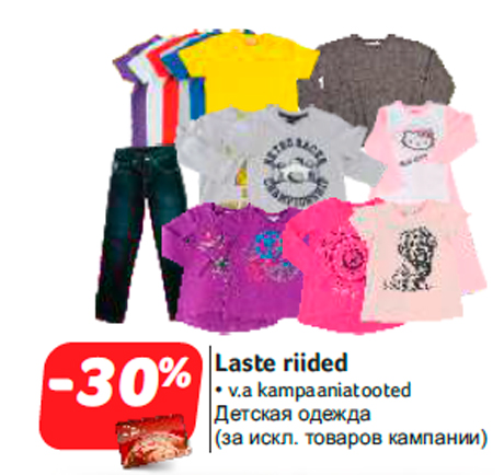 Laste riided -30%