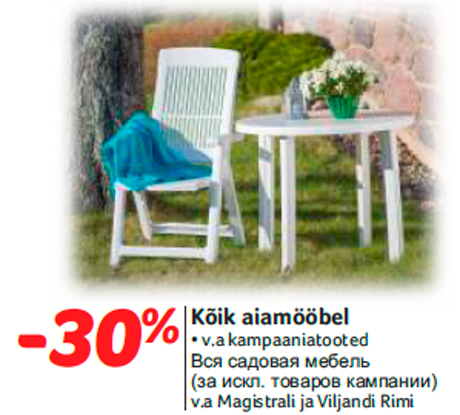 Kõik aiamööbel  -30%