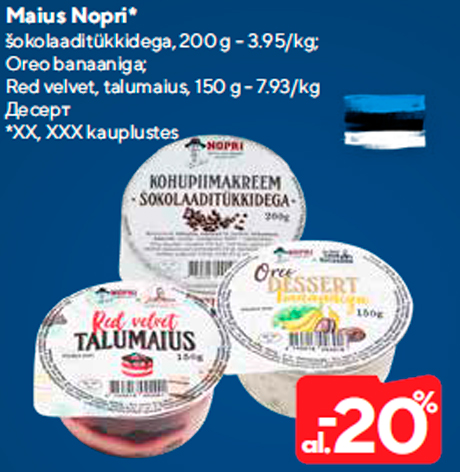 Десерт  -20%