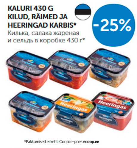 КИЛЬКА, САЛАКА ЖАРЕНАЯ  И СЕЛЬДЬ В КОРОБКЕ 430 Г  -25%