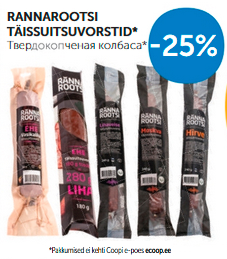 ТВЕРДОКОПЧЕНАЯ КОЛБАСА*  -25%