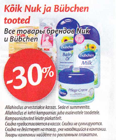 Все товары брендов Nuk и Bübchen