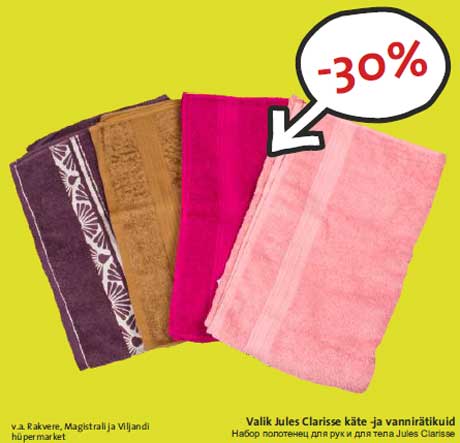 Набор полотенец для рук и для тела Jules Clarisse -30%