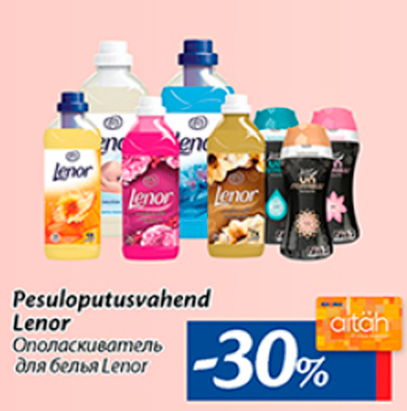 Ополаскиватель для белья Lenor -30%