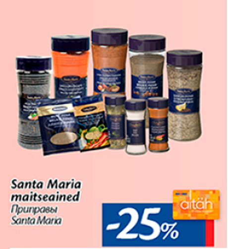 Приправы Santa Maria -25%