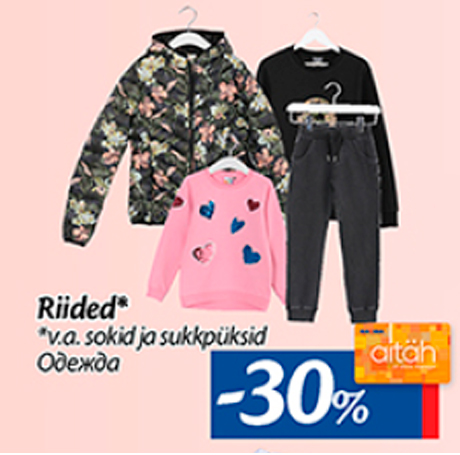 Riided*  -30%