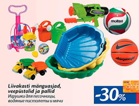 Liivakasti mänguasjad, veepüstolid ja pallid  -30%