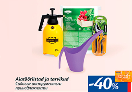 Aiatööriistad ja tarvikud  -40%