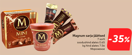 Мороженое  -35%