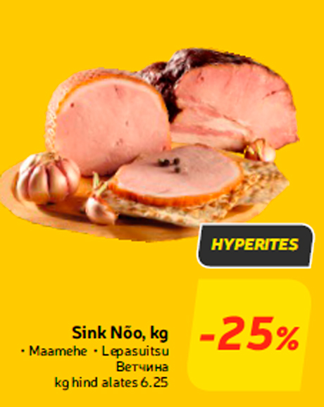 Ветчина  -25%