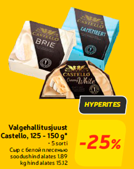 Valgehallitusjuust Castello, 125 - 150 g*  -25%