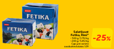 Сыр для салата  -25%