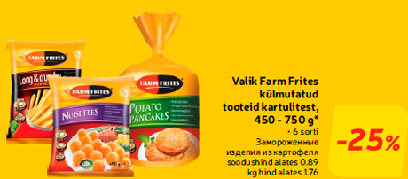 Замороженные изделия из картофеля  -25%