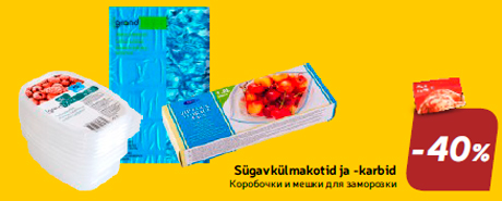 Коробочки и мешки для заморозки  -40%