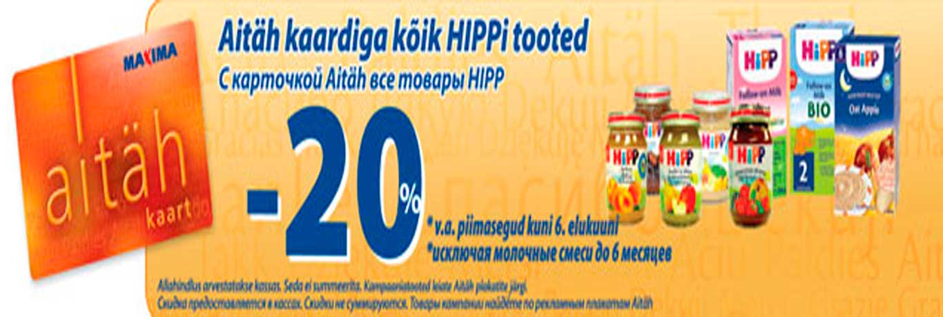 HIPP продукция