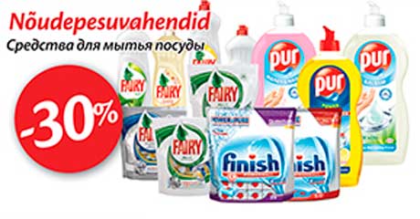 Средство для мытья посуды -30%