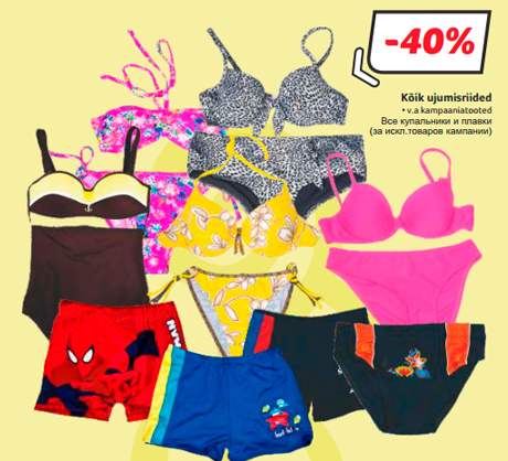 Все купальники и плавки  -40%
