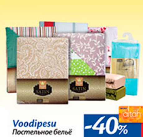 ПОСТЕЛЬНОЕ БЕЛЬЁ  -40%