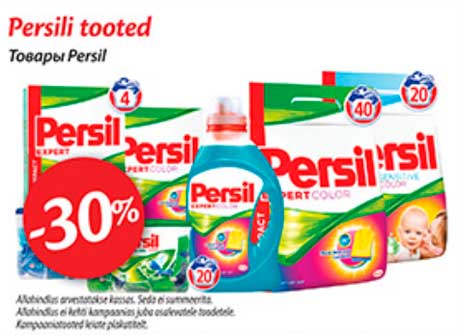 Товары Persil  -30%
