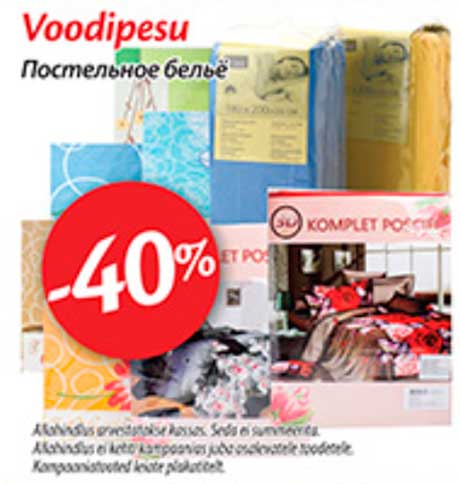 Постельное бельё  -40%