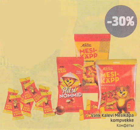 Конфеты Kalev Mesikäpp -30% 