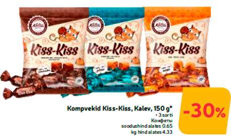 Конфеты  -30%