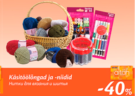 Нитки для вязания и шитья  -40%