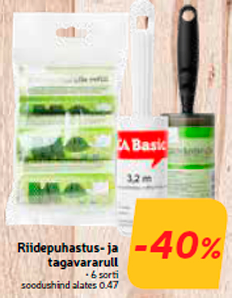 Чистка одежды и запасной рулон -40%
