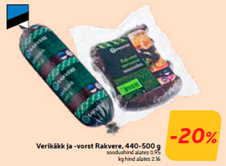 Кровавый колобок и колбаса Rakvere, 440-500 г  -20%