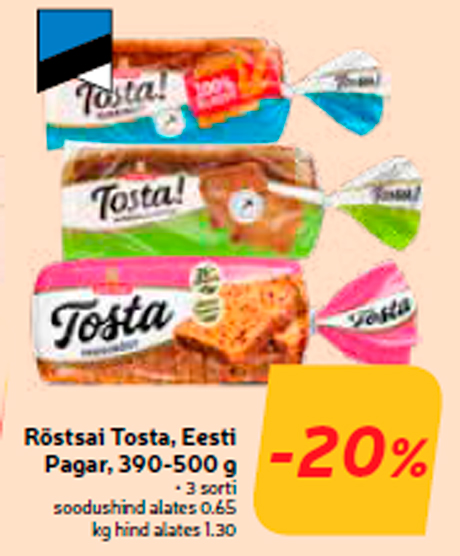 Булки для тостов  -20%
