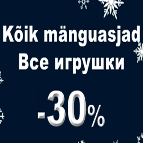 Игрушки -30%