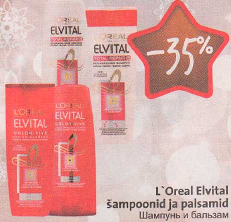 Шампуни и бальзамы L"Oreal Elvital