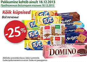 Все печенье  -25%