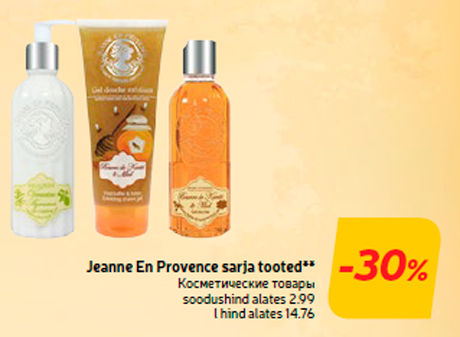 Косметические товары   -30%