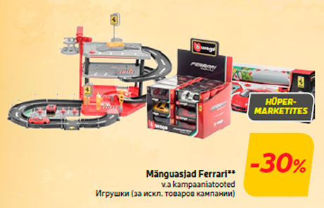 Игрушки -30%