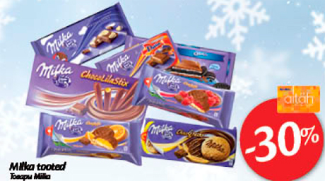 Товары Milka  -30%