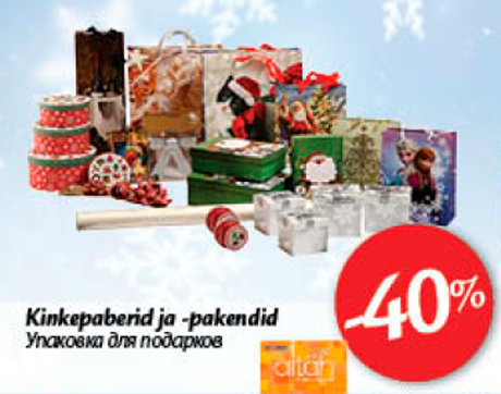 Упаковка для подарков  -40%