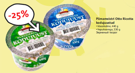 Piimameistri Otto Ricotta kodujuustud -25%