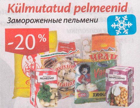 Külmutatud pelmeenid  -20%