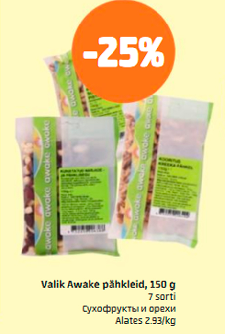 Сухофрукты и орехи  -25%