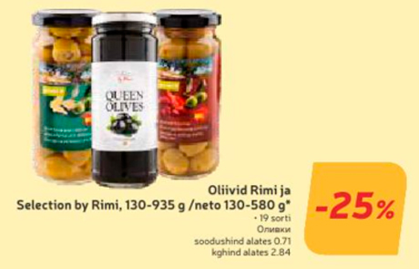 Оливки  -25%