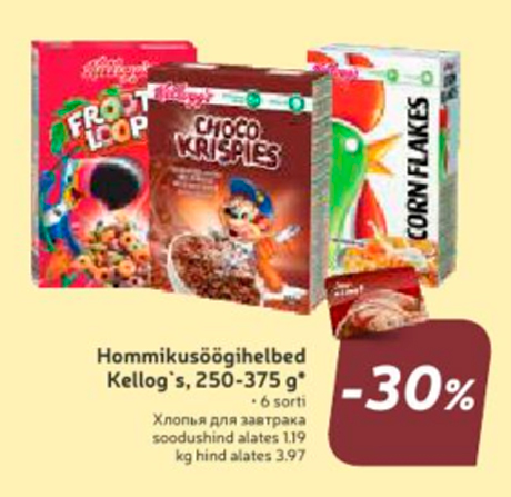 Хлопья для завтрака -30%