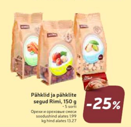 Орехи и ореховые смеси  -25%