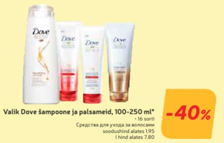 Средства для ухода за волосами -40%