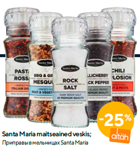 Приправы в мельницах Santa Maria  -25%