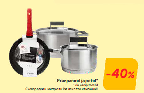 Praepannid ja potid*  -40%