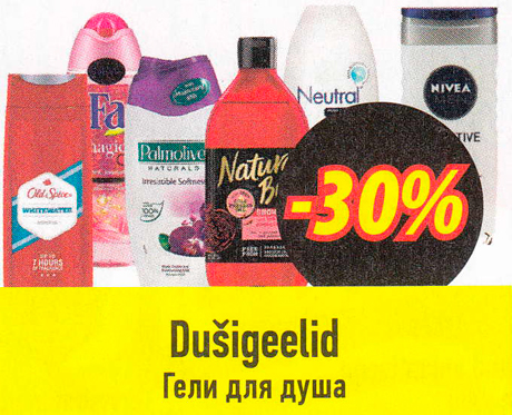 Гели для душа  -30%