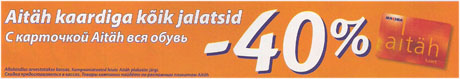 Jalatsid.