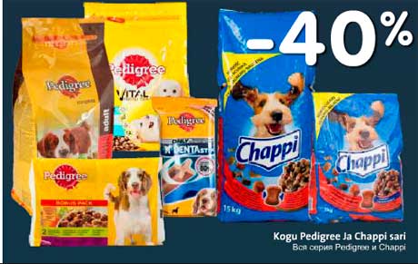 Вся серия Pedigree и Chappi -40%